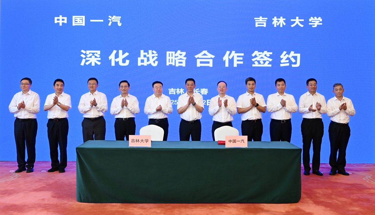 吉林大學(xué)與中國(guó)一汽深化戰(zhàn)略合作 新材料技術(shù)賦能汽車產(chǎn)業(yè)未來